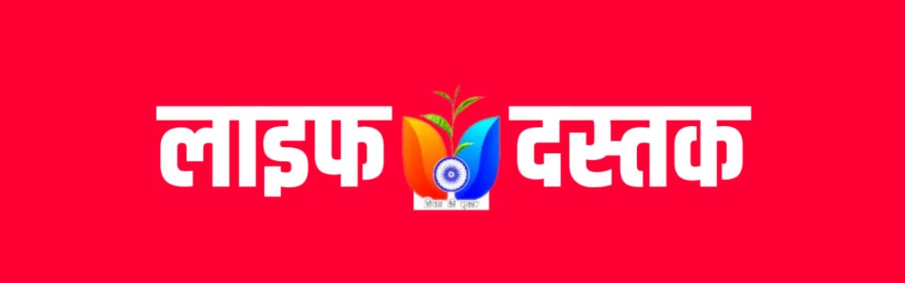 lifedastak